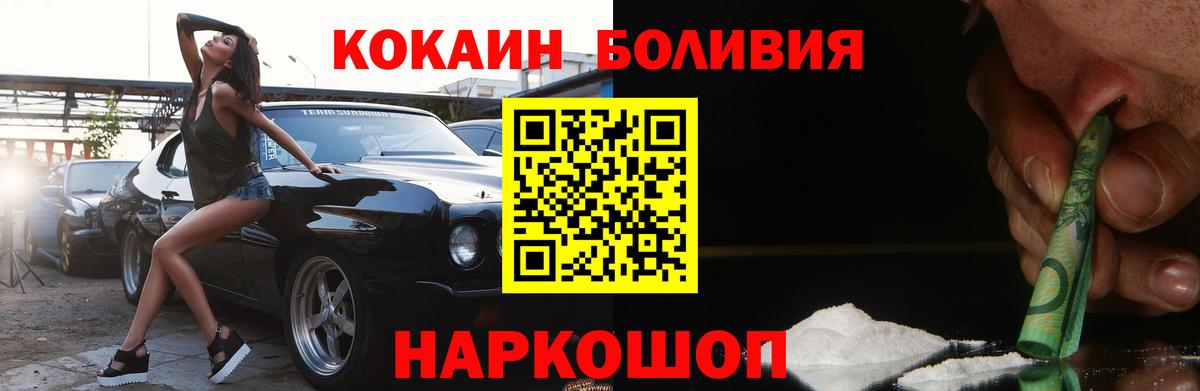 Кокаин 98% Мурманск