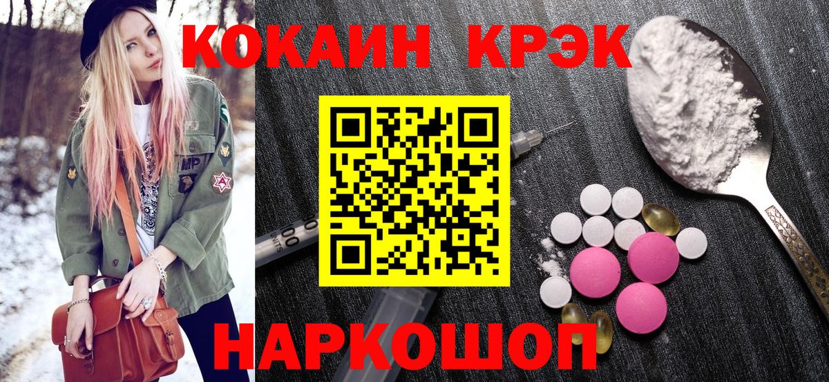 Cocaine FishScale  Cocaine 99%  Вход с VPN  Мурманск 