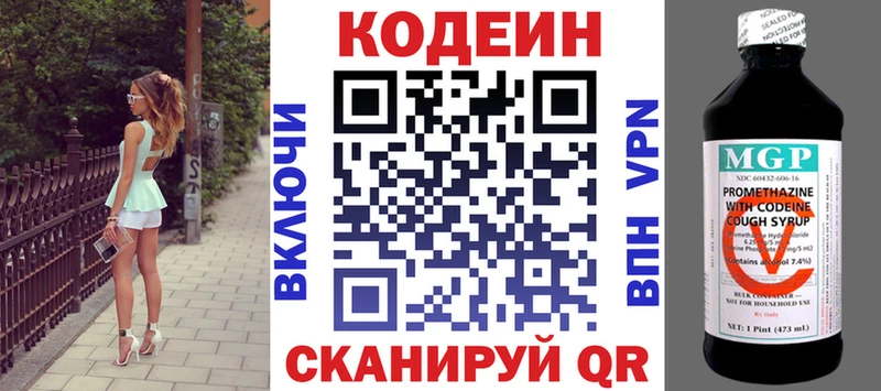 Codein Purple Drank  Мурманск 