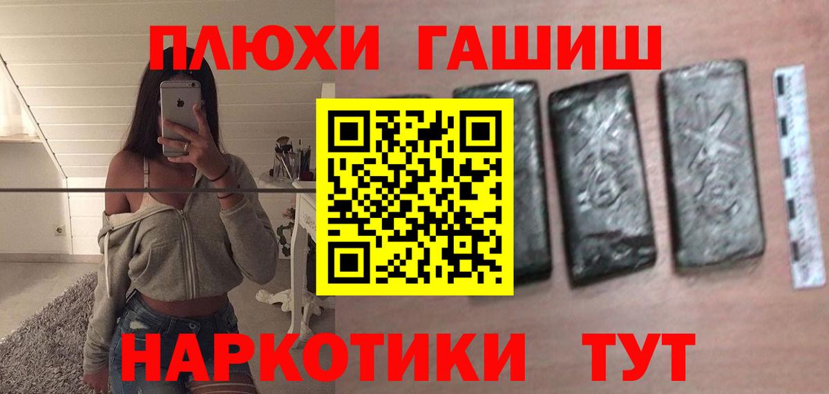 ГАШИШ Изолятор  Вход с VPN  ГАШИШ  ГАШИШ 40% ТГК  Мурманск 
