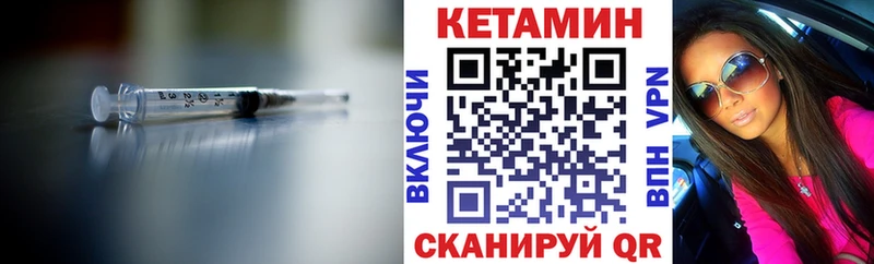 Кетамин ketamine  где можно купить   Мурманск 