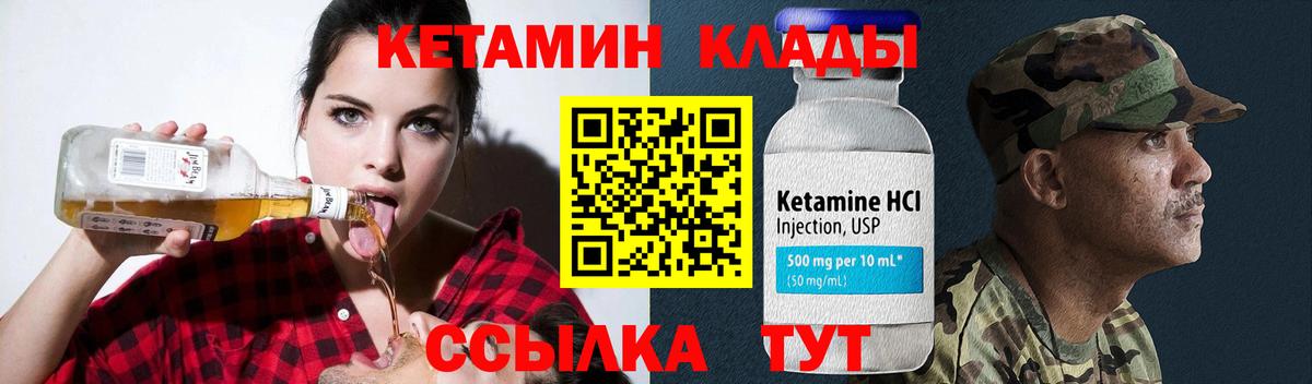 Кетамин ketamine  нарко площадка телеграм  Мурманск  Вход с VPN  Кетамин VHQ 