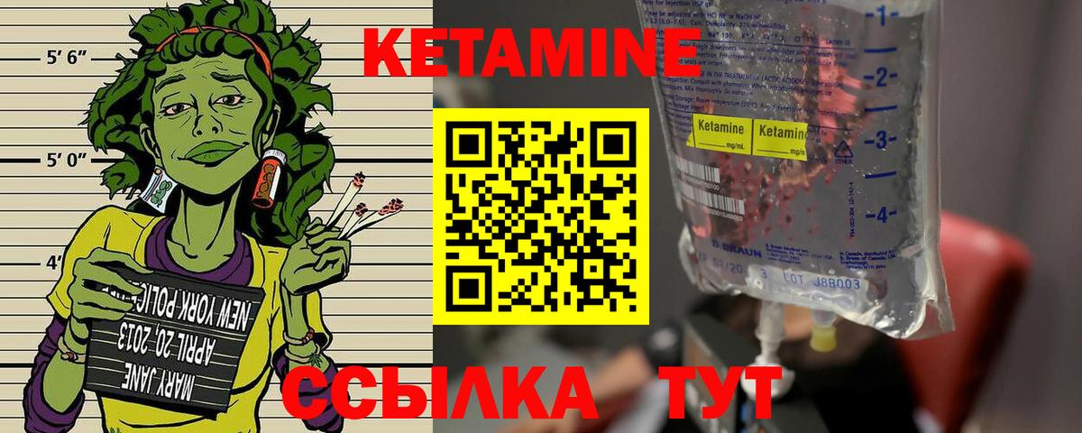 КЕТАМИН ketamine Мурманск