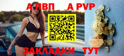 стаф Бийск