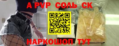 a pvp Беслан
