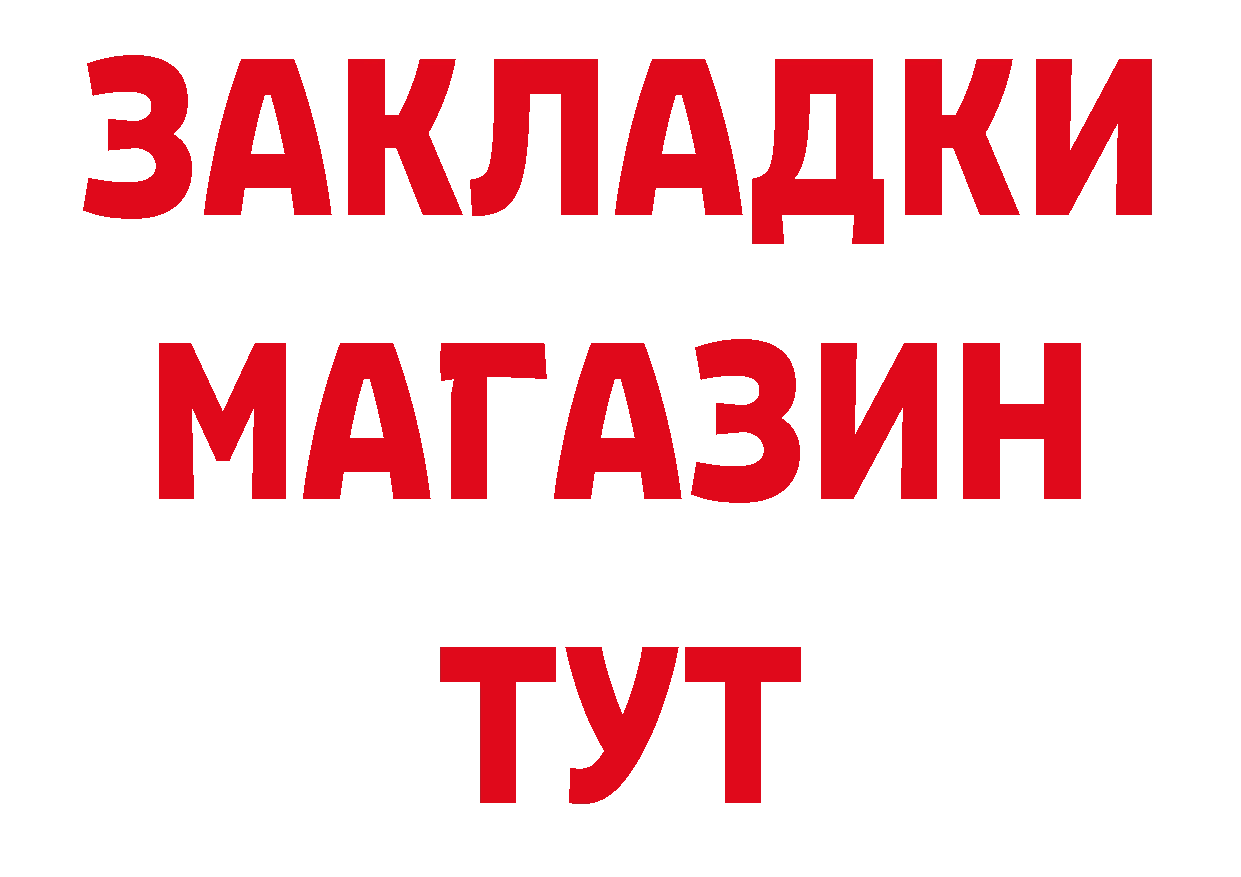 БУТИРАТ оксибутират как войти даркнет МЕГА Мурманск