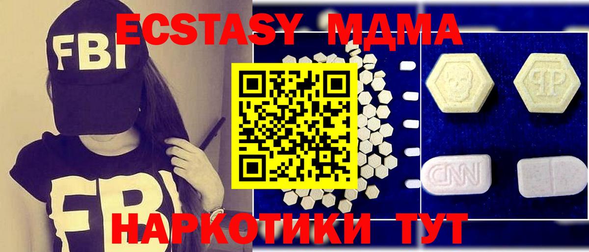 MDMA кристаллы  MDMA Molly  Вход с VPN  Мурманск 