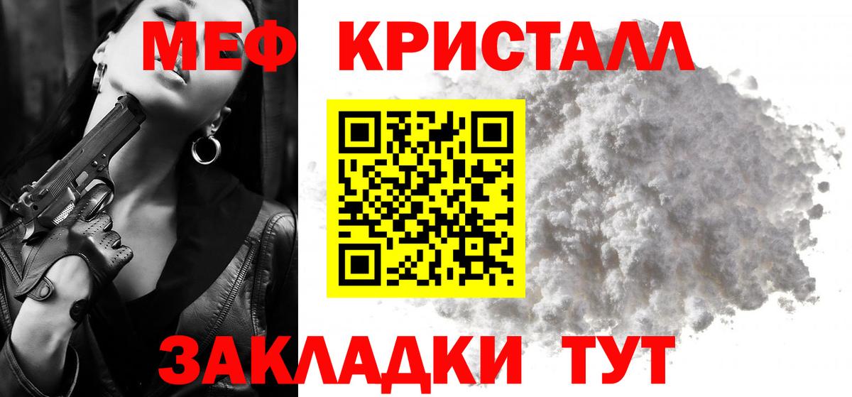 МЕФ мука Мурманск