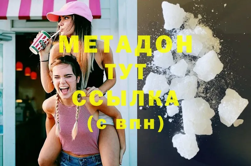 МЕТАДОН methadone  Мурманск 