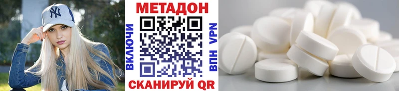 где можно купить наркотик  Мурманск  МЕТАДОН methadone 