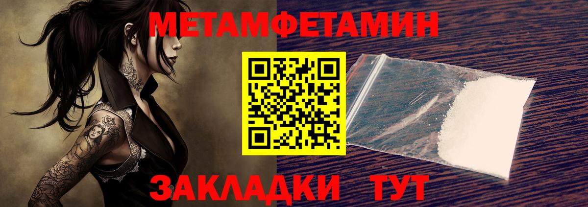 Мурманск  МЕТАМФЕТАМИН Methamphetamine  Вход с VPN 