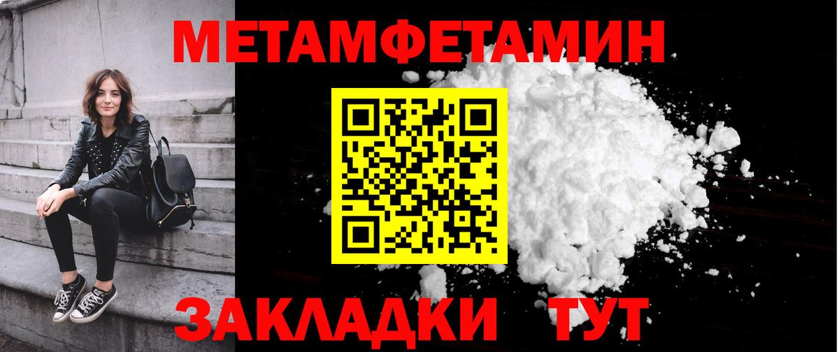 Метамфетамин Methamphetamine Мурманск