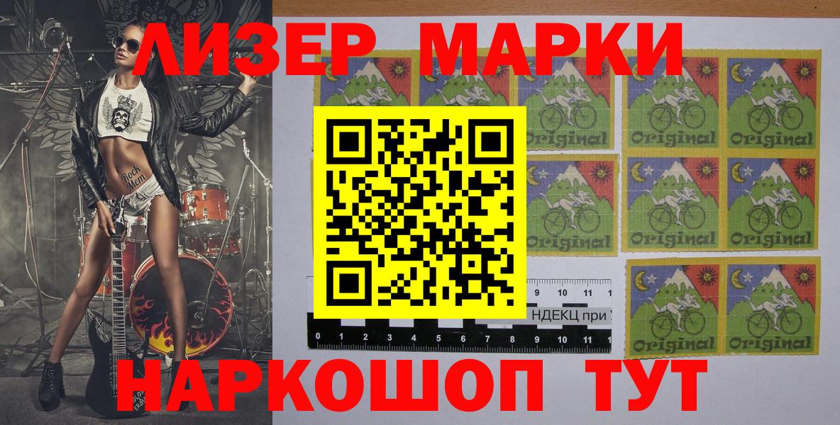 Мурманск  Марки 25I-NBOMe 1,8мг  Марки 25I-NBOMe 1,8мг  Марки NBOMe  Вход с VPN 