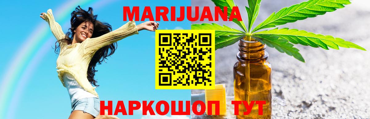 Шишки марихуана тримм Мурманск